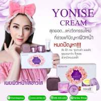 ชุดผลิตภัณฑ์ครีมบำรุงผิวหน้า โยนิเซ่ YONISE CREAM (1 ชุด=4ชิ้น)