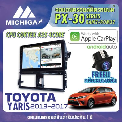 TOYOTA YARIS 2013-2016 APPLE CARPLAY จอแอนดรอยติดรถยนต์ ANDROID PX30 CPU ARMV8 4 Core RAM2 ROM32 10 นิ้ว