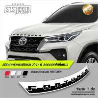 สติกเกอร์ FORTUNER ฝากระโปรงหน้า