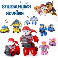 【Dargly】ของเล่นเด็ก ของเล่น Dog Patrol Robot Series สองสไตล์ หุ่นยนต์ของเล่น รถของเล่นเด็ก