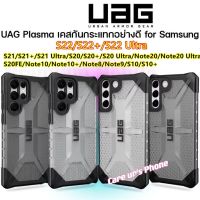 เคสUag Plasma รุ่นS22/S22+/S22 Ultra/S21/S21+/S21 Ultra/S20/S20+/S20 Ultra/Note20/Note20 Ultra/N20 FE/Note10/S10/S10 plus /Note10/S10