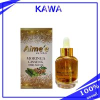 Aimee Natural Moringa Ginseng Herbs Face Oil 30ml.