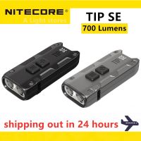 On CW】Original NItecore TIP SE ไฟฉายพวงกุญแจไฟขุด700 Lumens ไฟ LED ชาร์จ USB ได้พวงกุญแจแบตเตอรี่ลิเธียมไอออนสดใส