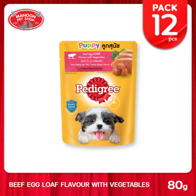 [12 PCS][MANOON] PEDIGREE Pouch Puppy Beef Egg Loaf Flavour with Vegetables  เพดดิกรี เพาซ์ สำหรับลูกสุนัข รสวัว ไข่บด พร้อมผัก 80 กรัม