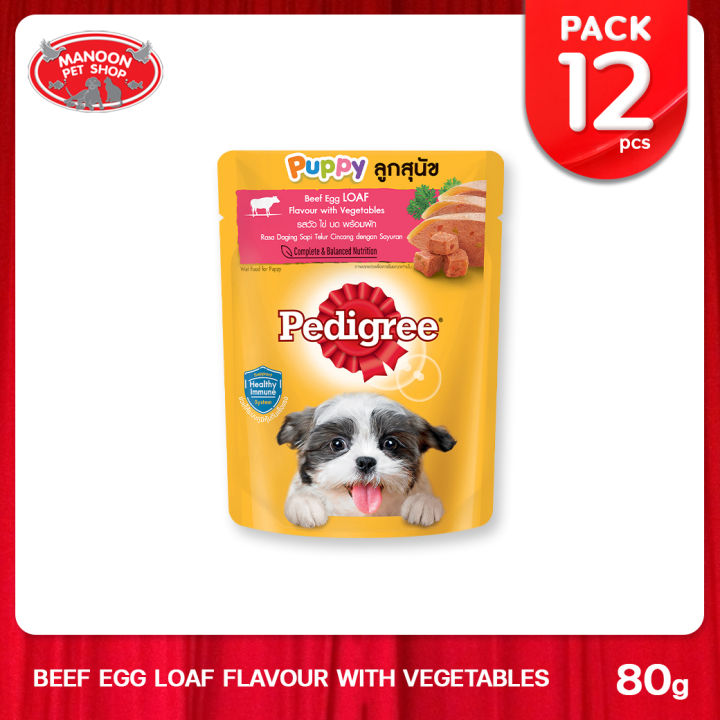 12-pcs-manoon-pedigree-pouch-puppy-beef-egg-loaf-flavour-with-vegetables-เพดดิกรี-เพาซ์-สำหรับลูกสุนัข-รสวัว-ไข่บด-พร้อมผัก-80-กรัม