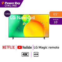 New2022 LG ทีวี 65NANO75 NanoCell LED (65", 4K, Smart, ปี 2022) รุ่น 65NANO75SQA.ATM