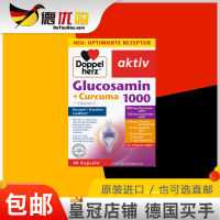 1000อะมิโนคาร์ไลด์คู่ของเยอรมัน Collagen Chondroitin Bone Weili Guli Glucose Capsules