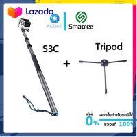 Smatree SmaPole S3 / S3C with Tripod Carbon ไม้เซลฟี่เบา คอร์บอน GoPro และขาตั้ง มีทุ่นที่ช่วยให้ไม้ลอยน้ำ for GoPro ด่วน ของมีจำนวนจำกัด