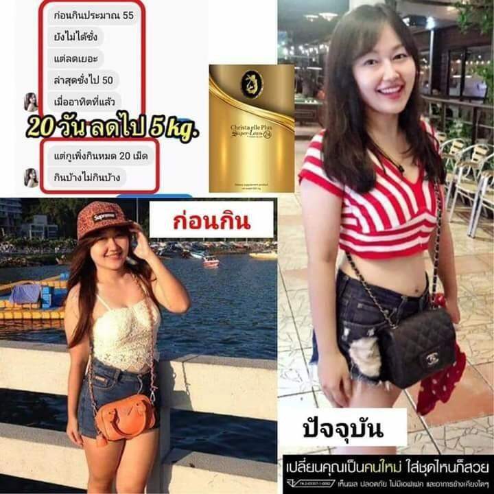 ลดน้ำหนัก-christa-elle-plues-super-lean24-1-ก-30เม็ด-ไม่ต้องออกกำลัง-ไม่ต้องอดอาหาร-ลดพุง-ลดหุ่น-ลดอ้วน-ง่ายๆแค่วันละ1เม็ดเท่านั้น