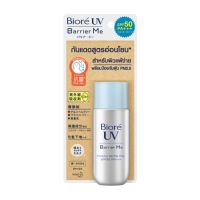 Biore Barrier Me Mineral Gentle Milk SunscreenSPF50 50ml. บิโอเรกันแดดแบริเออร์มีมิเนอรัลเจนเทิลมิลค์SPF50 50มล.