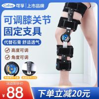 ❖∈✹ knee fixation brace adjustable injury fracture leg rehabilitation breathable