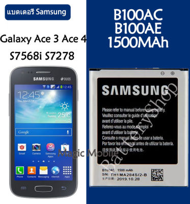 แบตเตอรี่ แท้ Samsung Galaxy Ace 3 Ace 4 S7270 S7272 S7273 S7390 S7898 G318 battery แบต B100AE B100AC cรับประกัน 3 เดือน