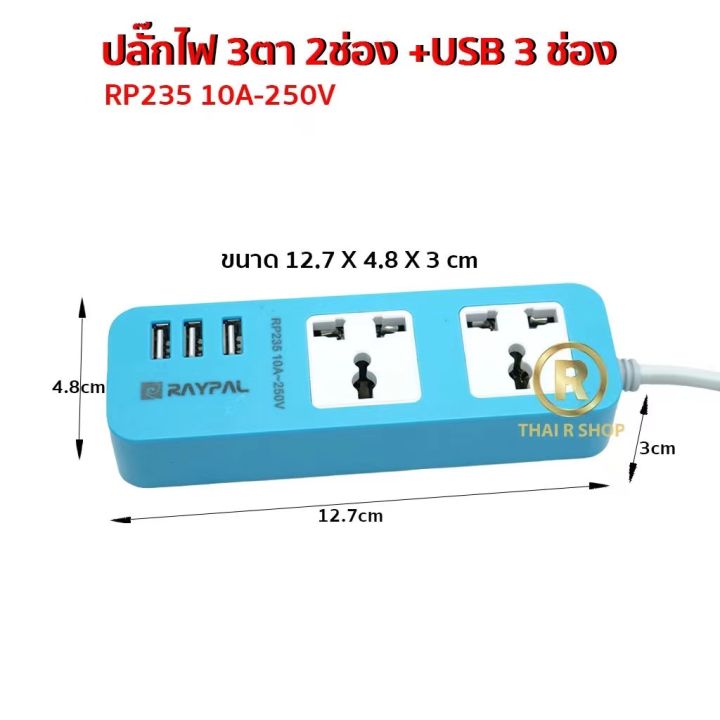 ปลั๊กไฟ-usb-ปลั๊กสามตา-ปลั๊กไฟ-ปลั๊กพ่วง-ปลั๊ก-ปลั๊กสายต่อพ่วง-รางปลั๊กไฟ-ปลั๊กไฟ-3ตา-คละสี