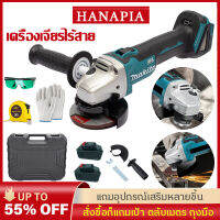 Makita เครื่องเจียร์ หินเจียร์ ลูกหมู 4 นิ้ว1050W ลูกหมูหินเจียร แถมฟรี!!  ดอกเจียร ใบตัด และอุปกรณ์รวม แรงบิดสูง น้ำหนักเบาพกพาสะดวก ลูกหมูห