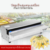 กล่องตัดฟิล์มยืด สแตนเลส เฉพาะกล่อง เครื่องตัดฟิล์ม แล็บห่ออาหาร Wrapping Machine