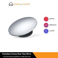 ROCK กระจกมองหลังแบบนูนไร้กรอบ ปรับได้ 360 องศา Frameless Convex Rear View Mirror