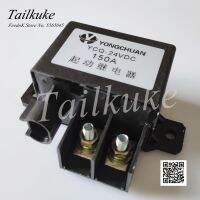 ‘；。、】= High Current Car Relay Preheating Relay 12V 24V JD1324 2324 100A 150A