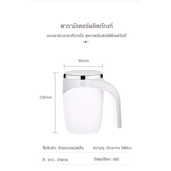 ffแก้วกาแฟปั่นอัตโนมัติ-แก้วาแฟใส่ถ่านพร้อมชง-สินค้าพร้อมชง