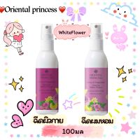 ฉีดผมคู่ฉีดตัวกลิ่นไวท์ฟาวเวอร์ Story of Happiness Oriental White Flower Hair&amp;Body Cologne Spray ช่วยลดกลิ่นไม่พึงประสงค์และปกป้องจากมลภาวะ