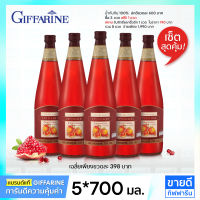 น้ำทับทิม Giffarine น้ำทับทิมแท้100% กรานาดา Granada น้ำทับทิมกิฟฟารีน 700 มล.(ขวดใหญ่) Pomegranate Juice 100%