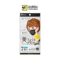 Iris Ohyama Beauty Fit Mask Black Normal Size 7pcs. ไอริสโอยามะหน้ากากบิวตี้ฟิตสีดำขนาดปกติ 7ชิ้น