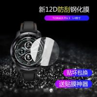 นาฬิกา TicWatch Pro 3ฟิล์มกันรอยกันกระแทก HD 1.4หน้าจอขนาดนิ้วฟิล์มป้องกันกระจกกันรอยนิ้วมือป้องกันรอยขีดข่วน