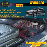 Benz W156 GLA 2014-2017 Set B (เฉพาะห้องโดยสาร 2แถว) พรมรถยนต์ W156 GLA200 GLA250 GLA45 GLA220 2014 2015 2016 2017 พรม6D VIP Magic Carmat