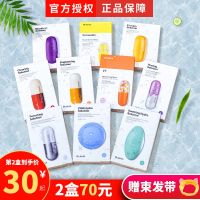 Korea DR.Jart Dijiating Pill Mask Blue Capsule Gray Cleaning Green Soothing Centella Asiatica Moisturizing