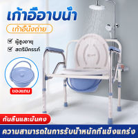 【พร้แมส่งในไทย】เก้าอี้อาบน้ํา เก้าอี้อาบน้ำผู้สูงอายุ วัสดุอะลูมิเนียม เก้าอี้อาบน้ำผู้ป่วย เก้าอี้ห้องน้ํา เก้าอี้นั่งถ่าย โถส้วมผู้ใหญ่ ส้วมผู้สูงอายุ กระโถนผู้ใหญ่ เก้าอี้นั่งฉี่ ส้วมเคลื่อนที่ อดทน หญิงตั้งครรภ์ ปรับระดับได้ กันลื่น