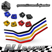 NJ RACING PK ชุดแฮนด์อ้วนทรงต่ำ+ตุ๊กตาอ้วน/ขนาด28 มิล.