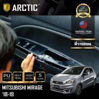 MITSUBISHI MIRAGE 2018 ฟิล์มกันรอยรถยนต์ ภายในรถ PianoBlack by ARCTIC - บริเวณที่วางแขน 4 ชิ้น