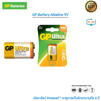 GP 1604AU-5U1 Battery Alkaline 9V GP อัลตร้า อัลคาไลน์ ถ่านก้อนสี่เหลี่ยม