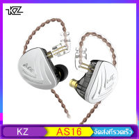 หูฟัง KZ AS16 8BAหูฟังมีไมค์ หูฟังอินเอียร์ headphone หูฟังโทรศัพท์ สายหูฟัง หูฟังเบสหนัก earphoneหูฟัง in ear หูฟังพร้อมีไมค์ หูฟังเบสหนัก หูฟังไอโฟน