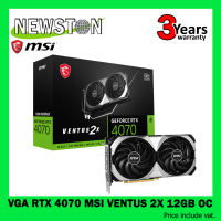 VGA (การ์ดจอ) RTX 4070 MSI VENTUS 2X 12GB OC