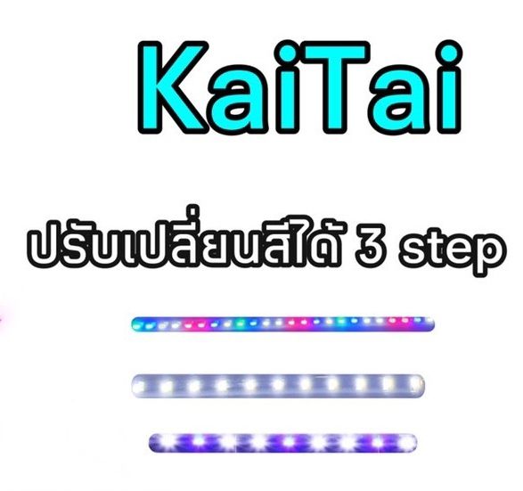 kaitai-หลอดไฟใต้น้ำ-t4-400-rgb-สำหรับตู้ขนาด-40-50-ซม-16-20-นิ้ว-led-submerged-lamp