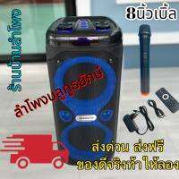 SOUNDMILAN ลำโพงบลูทูธ ขนาดยักษ์ พกพา 8 นิ้ว x2ดอก แสงสีวิบวับ เปลี่ยนโหมดไฟได้ 3000 W รุ่น ML-200518 สีดำ