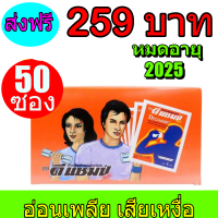 DECHAMP ดีแชมป์ เครื่องดื่มเกลือแร่ชนิดผงกลิ่นส้ม 20 กรัม(50ซอง)พร้อมส่งด่วน