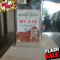 BT-316 กาวเหลือง กาวยาง กาวอเนกประสงค์ 3 KG. #เทป #กาว #เทปกาว #กาว3m #3m #กาว2หน้า #เทปกาว  #เทปกันลื่น  #เทปกาวกันน้ำ