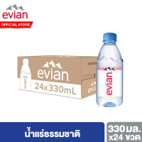 เอเวียง น้ำแร่ธรรมชาติ ขวดพลาสติก 330 มล. แพ็ค 24 ขวด Evian Natural Mineral Water 330 ml. Pack 24 Bottles น้ำ น้ำเปล่าแพ็ค น้ำดื่ม น้ำแร่ดื่ม