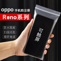 OPPO5Reno6Pro4se3z ถุงหูรูดพิเศษสำหรับโทรศัพท์มือถือกันน้ำปกป้องหน้าจอสัมผัสพลาสติกปิดผนึกด้วยตัวเอง