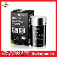 DeXe Hair Building Fibers 22g No.5 (สี Light Brown) ผงไฟเบอร์ ปิดผมบาง ที่ปิดเหม่ง ผงไฟเบอร์เพิ่มผมหนา ปิดผมบาง หัวล้าน ผมบาง ผมดูหนาทันที