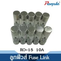 ลูกฟิวส์ FUSE LINK RO-15(10x38) A ,4A ,6A,8A ,10A ,16A ,20A ,25A ,32A 10ตัว/กล่อง