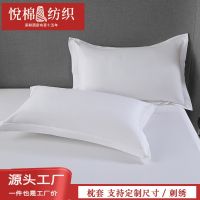 Hotel hotel pillowcase white cotton satin pillowcase club house homestay striped jacquard pillow bag can embroider logo pillows cases