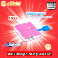 ✅แท้100% OKER C-3329 Pink สีชมพู ALL IN ONE USB 3.0 CARD READER/WRITER ตัวอ่านเมมโมรี่การ์ด เชื่อมต่อง่ายดาย #CC 3329