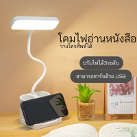 โคมไฟอ่านหนังสือ LED แบบชาร์จไร้สายและถนอมสายตา โคมไฟตั้งโต๊ะ LED ระบบสัมผัส ปรับแสงไฟได้ 3 ระดับ พร้อมสายชาร์จ