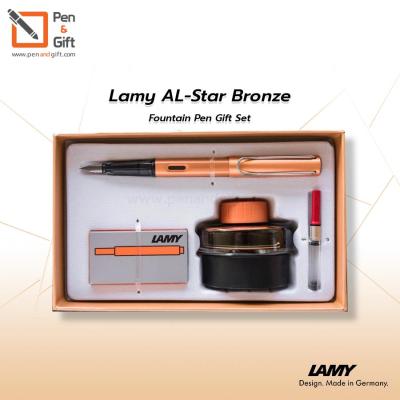 LAMY AL-star Fountain Pen Bronze Special Edition 2018 Fountain Pen Gift Set ชุดกิ๊ฟเซ็ต ปากกาหมึกซึม ลามี่ ออลสตาร์ บรอนซ์ สเปเชียล อิดิชั่น 2019  ของแท้100% (พร้อมกล่องและใบรับประกัน) [Penandgift]