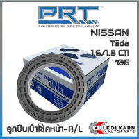 ลูกปืนเบ้าโช้คหน้า NISSAN Tiida 1.6/1.8 C11 ปี06