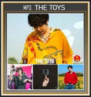 [USB/CD] MP3 The Toys เดอะทอยส์ รวมฮิตเพลงดังครบทุกเพลง #เพลงไทย #เพลงฮิตขวัญใจวัยรุ่น