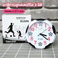 SH.Thai นาฬิกาปลุกห้องนอน นาฬิกาทรงกลม น่ารักดี ออกแบบAlarm clock