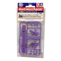 95214 TAMIYA Mini 4WD  Brake Set for AR Chassis (Purple)